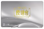 会员卡