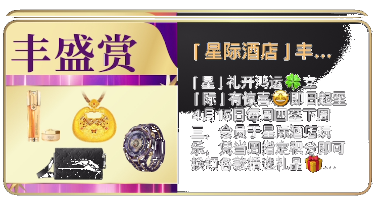 银娱优越会资讯 1