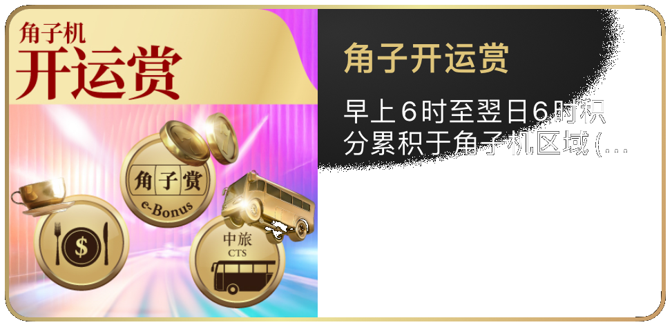 推广活动 1