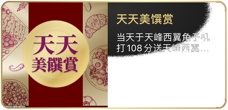推广活动 2