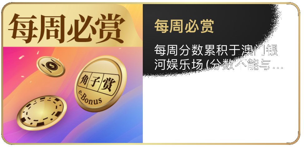 推广活动 4