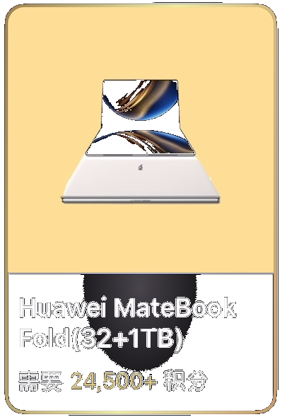 Huawei MateBook Fold
